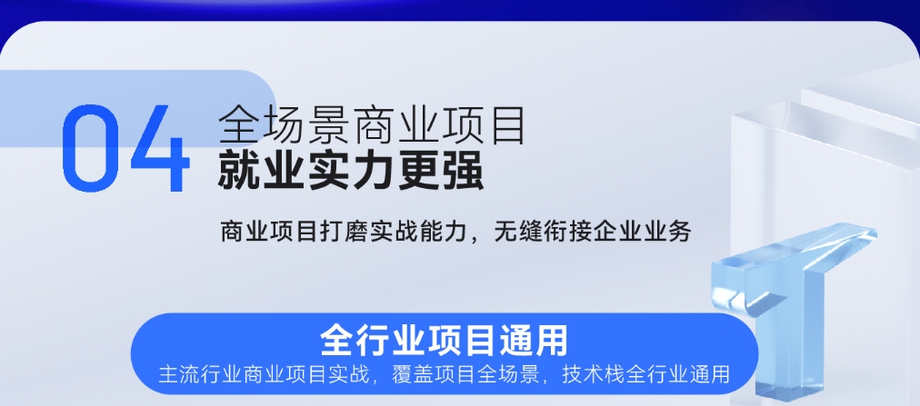 數(shù)據(jù)分析與商業(yè)智能培訓課程